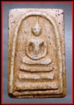 สมเด็จหลวงปู่นาควัดระฆัง(331)